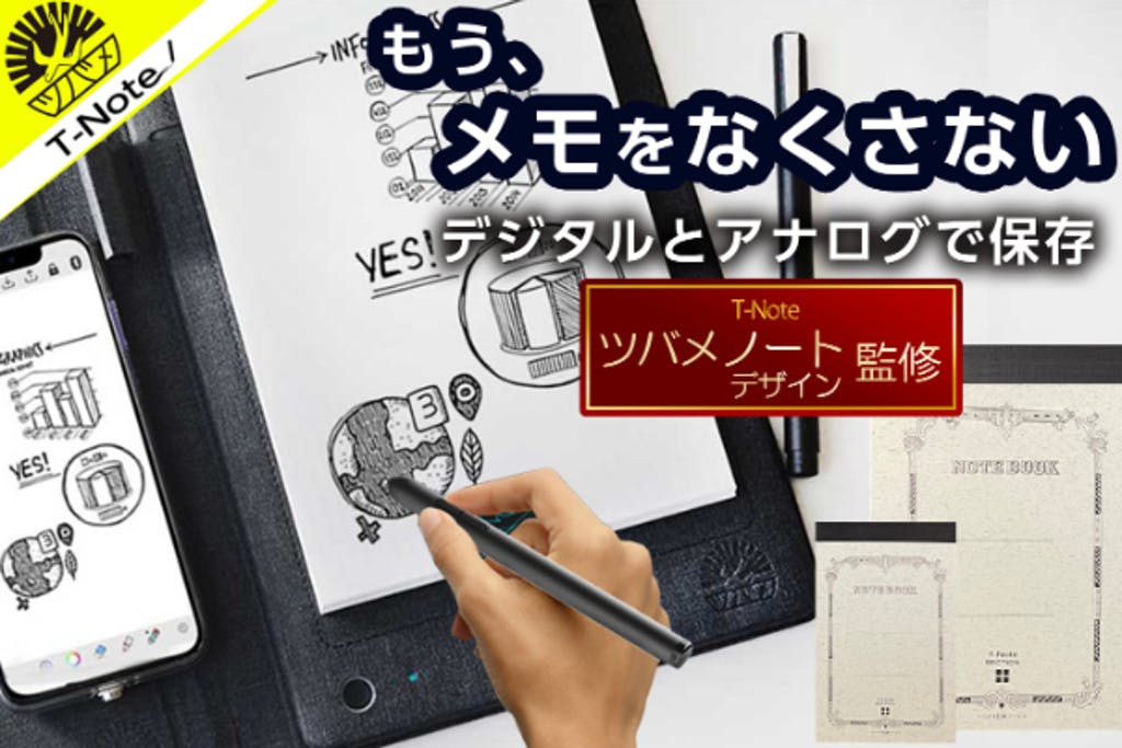 手書きをリアルタイムにデジタル化。紙の書き心地にこだわったハイブリッドノート第2弾！