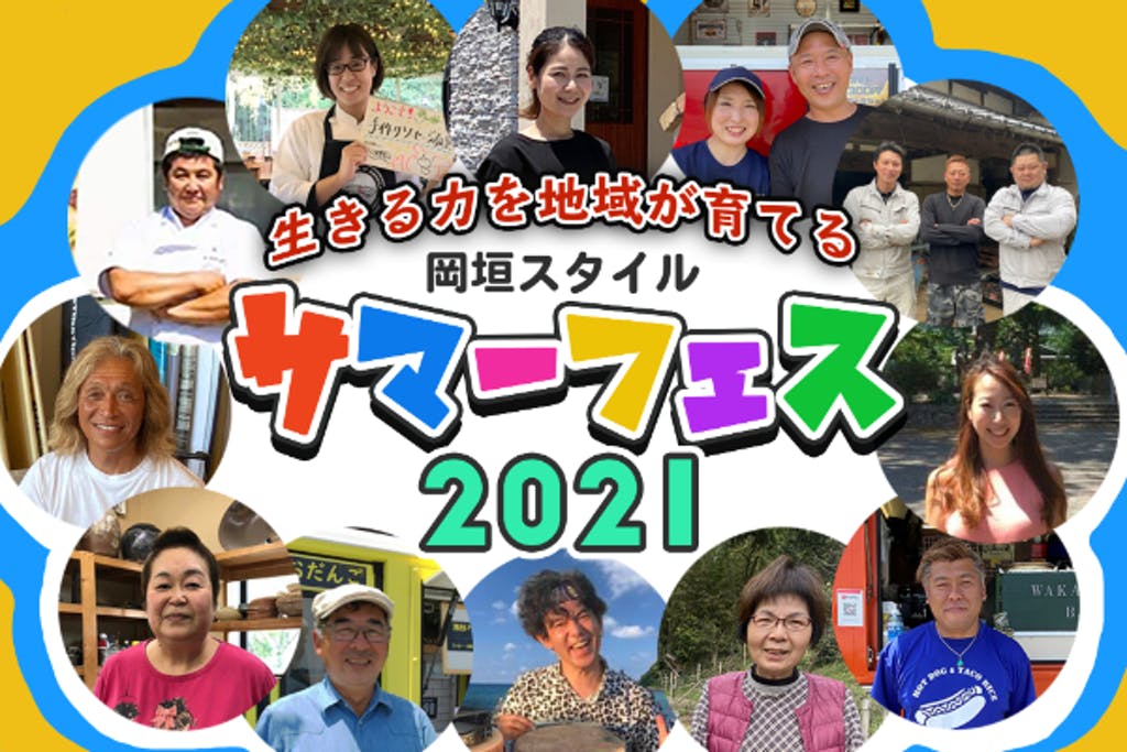 岡垣町波津海岸で子どもの体験イベントを参加費無料で開催して地域を活性化したい！