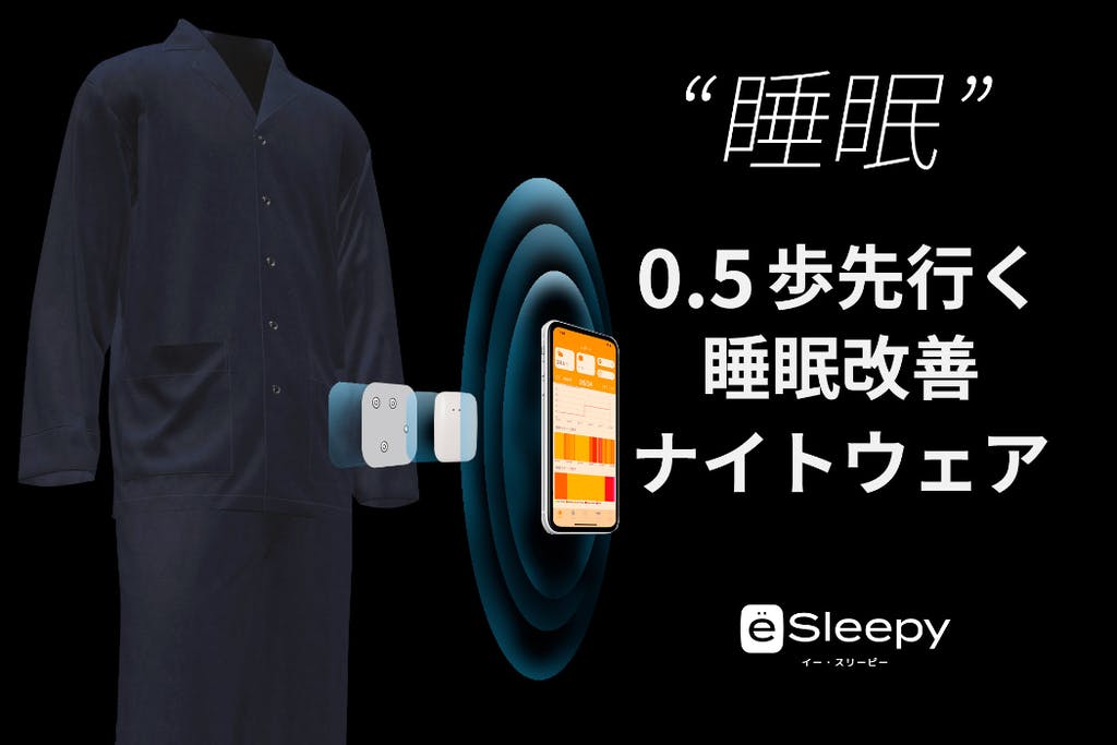あなたの睡眠にアプローチする、0.5歩先行く睡眠改善ナイトウェア