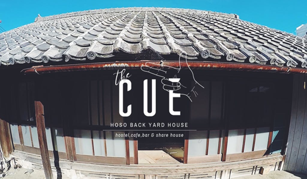 熊野詣の宿場町、田辺にある古民家再生『the CUE』にカフェバーをつくる！